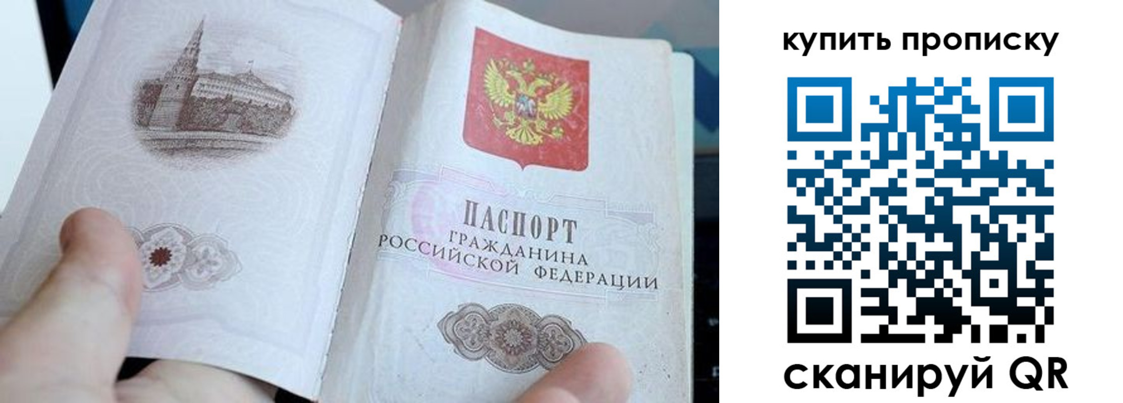 временная регистрация купить в Хабаровском крае