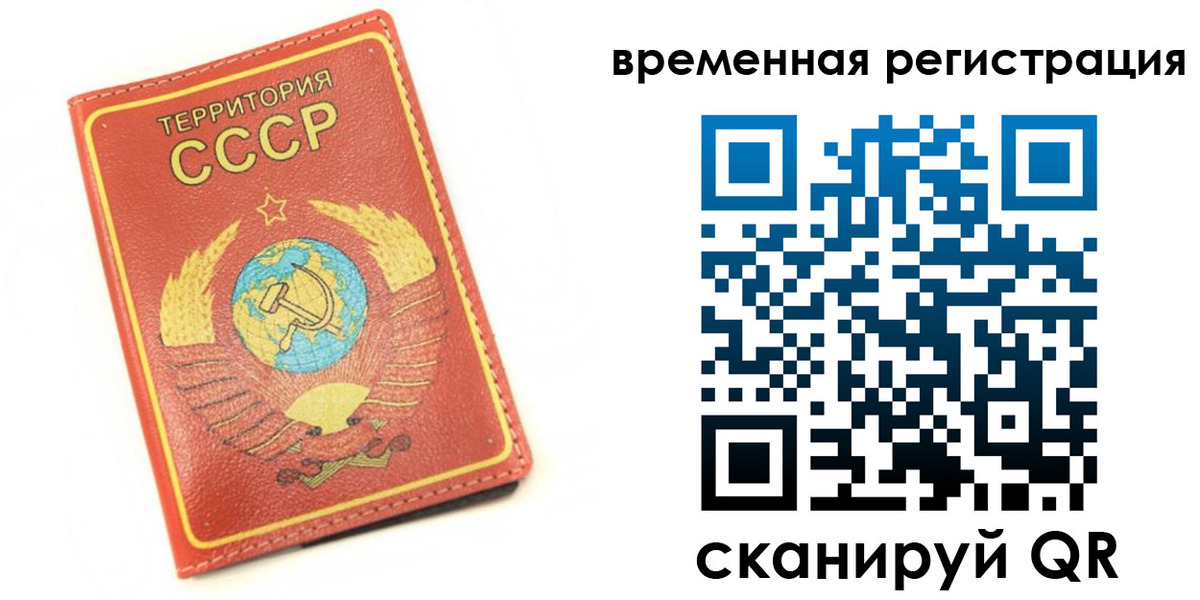 временная регистрация адрес в Хабаровском крае