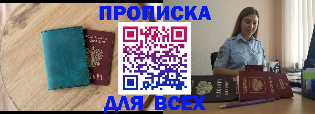 временная регистрация поиск в Хабаровском крае