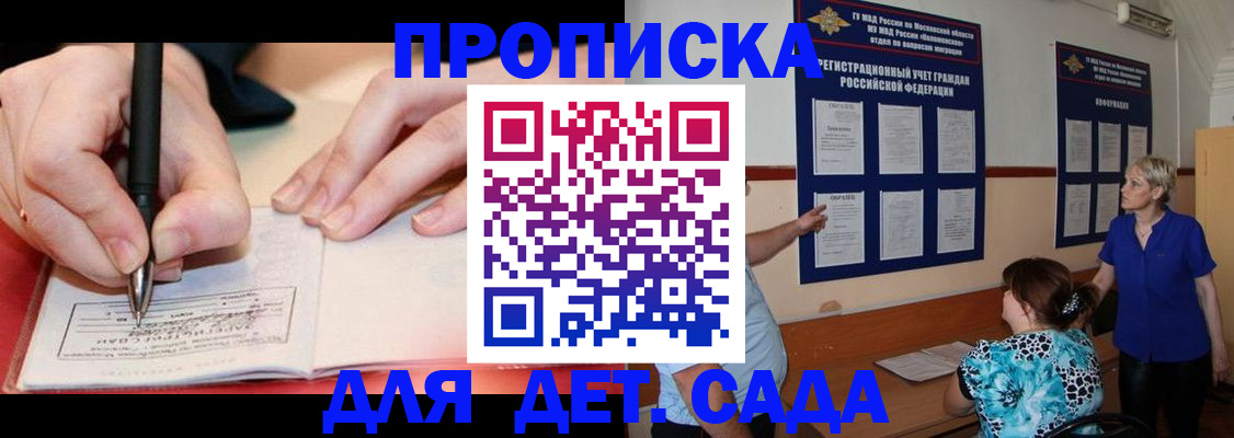 временная прописка в Хабаровском крае