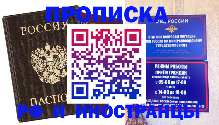 временная регистрация госуслуги в Хабаровском крае