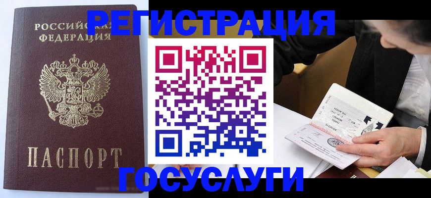 временная регистрация поиск в Хабаровском крае
