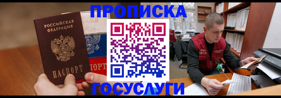 найти адрес прописки в Хабаровском крае